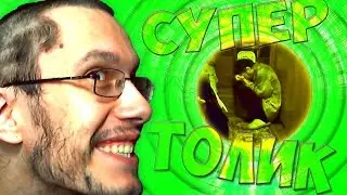 BLOGGER TOLYAN BECAME A MAN!!!