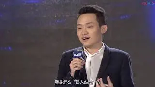 【演讲】云集大会孙宇晨专场——第一篇