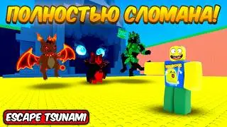 THIS TOWER BROKEN THE GAME! HOW TO EASILY GET COOL BRAINROTS IN ESCAPE TSUNAMI FOR BRAINROTS ROBLOX!