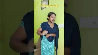ladke ke liye Rishte 🤣😅 #shorts