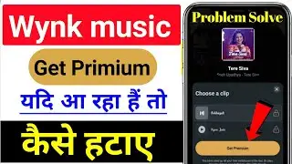 Wank music get premium problem|wank music get premium lock kaise hataye|wank music hellotune problem