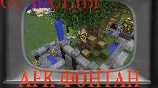Сытная AFK зона для вашего садика