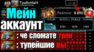 Начинаю путь к 10К ММР | 10k Main
