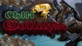 сын collapse