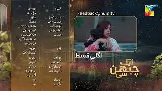 Aik Chubhan Si - Episode 28 Teaser -  [ Sami Khan & Sonya Hussyn ] - HUM TV