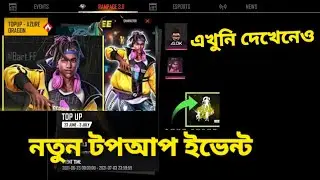 NEXT TOPUP EVENTE  PLZ WEACH THES VIDEO