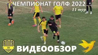 АМИКА 0:4 СПАРК
