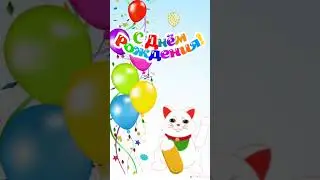 С Днём Рождения, Людмила Степановна!