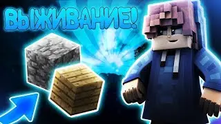 выживание 3 сезон + костя вернулся на канал
