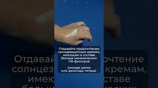 Как выбирать и наносить солнцезащитный крем летом