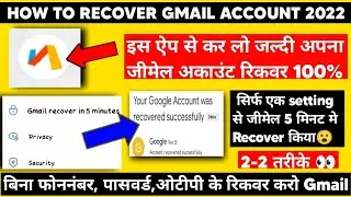 How To Recover Gmail Account Without Phone Number WithOut verification