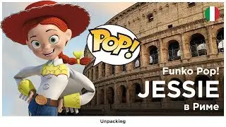 Распаковка фигурки Funko Pop Jessie (История игрушек) в Риме