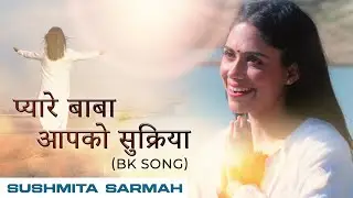 Pyare Baba Apko Sukriya||Bk Song || Sushmita sarmah|| pranab|| bicky Hussain
