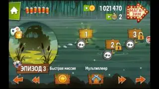 Swamp attack #6