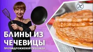 Pancakes on the anti-yeast protocol?! A super simple flour-free recipe🔥