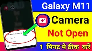 Samsung m11 camera not open samsung m11 camera not working l samsung m11 front camera not working