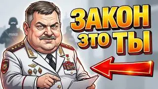 ТЫ — МИНИСТР МВД (И ЭТО ВСЯ ТВОЯ ЖИЗНЬ)