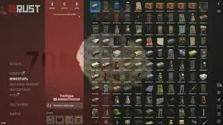 Rust : Открываем Кейсы Часть 10