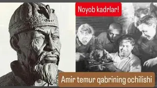 Amir Temur qabrining ochilishi. Rossiya telekanali. (Rus tilida)