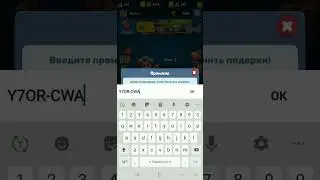 Промокод в Rush Royal 2023 #rushroyale