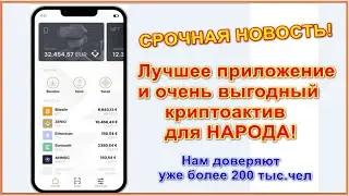 #Zeniq #Safir # Это ЛУЧШЕЕ БЕСПЛАТНОЕ приложение, сохранит и приумножит ваши финансы!!!