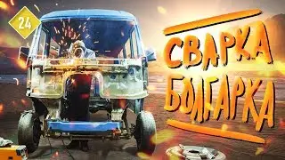 Собираем кузов. Встреча Пушка Гараж и АнВиР. Почти Cybertruck. КИТЖИВИ 24