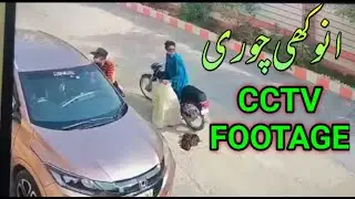 Anokhi Dakayti ki Wardat CCTV Footage 20-Apr-2021