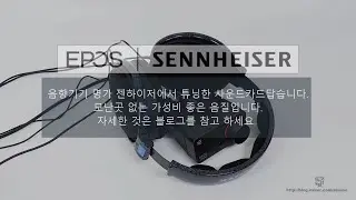 EPOS / Sennheiser GSX 300 외장 사운드 카드