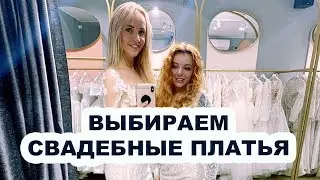Choosing Wedding Dresses | Kuraga