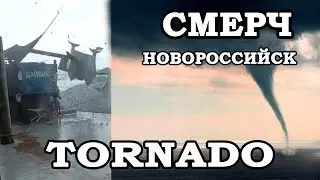 Смерч выбивает стекла в гостинице.Люди спасаются в номерах.