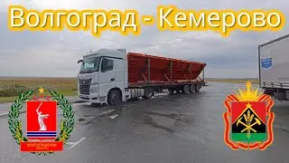 белазы, подписчики, рейс в Кемеровскую область