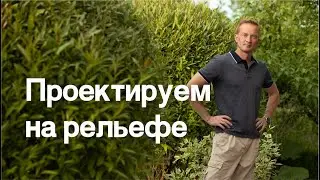 Ландшафтный дизайн на рельефе Особенности ландшафтного дизайна участка на склоне