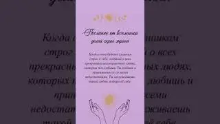 #послание #посланиеизпотока