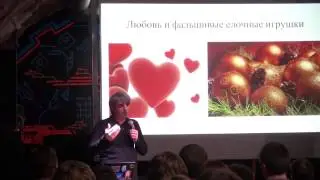 Мышление и эмоции. Формула любви. Алексей Редозубов (2014)