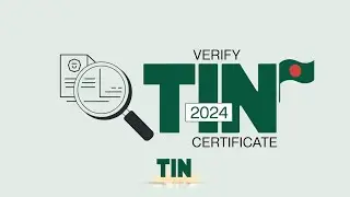 How To Verify🔍 Tin Certificate📄 In Bangladesh🇧🇩 | আয়কর সার্টিফিকেট। বাংলাদেশ। 2024
