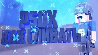 КаК СОХРОНЯТЬ файлы в Ps Touch в Формате PSDX