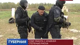 СОБР. Работа с крайней степенью риска