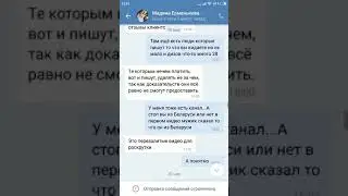 Мадина Ерменькова обманывает людей!