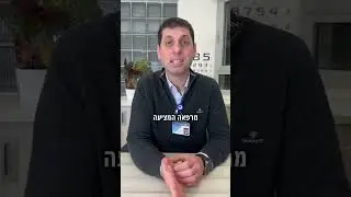 ד״ר אייל כהן: קטרקט- רפואת עיניים באיכילוב