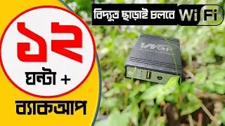 WGP Mini ups Full Review 2021 | অসাধারণ এটি গেজেট - The Tech Civilization - TTC