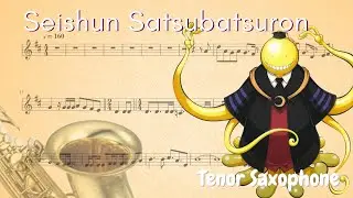 [Assassination Classroom] Ansatsu Kyoushitsu Opening –  Seishun Satsubatsuron (Tenor Saxophone)