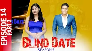 Blind Date || S3 || EPISODE 14 || Part 2