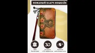 Кожаные кошельки Dzett модель COROS обзор 360 градусов