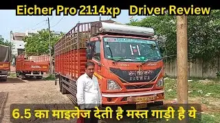 eicher pro 2114xp price emi down payment full detail in Hindi