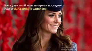 Кейт Миддлтон беременна!
