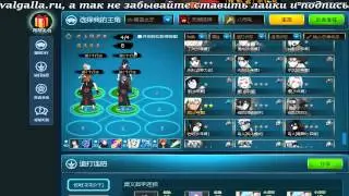 Naruto OL формации героя с техниками воды