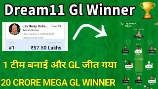 1 टीम बनाके GL जीत लिया || Dream11 Gl Winner || 1 Crore Dream11 Gl Winner Interview | Ipl 2021