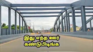 Guess The City Name  / MG Travel