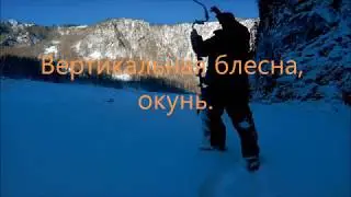 Вертикалка.