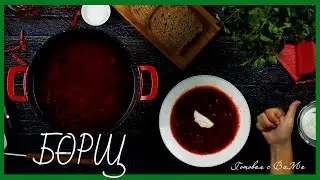 Lean borscht / Vegetarian borscht / Meatless borscht / Borscht recipe / Lean recipes / Lean dishes